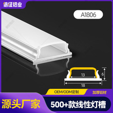 橱柜灯槽明装线条灯LED线形灯嵌入式线性灯条橱柜家装线条灯铝槽