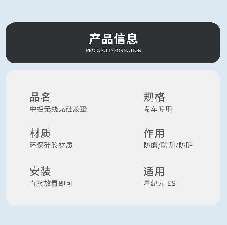 Suitable for Xingtu Xingjieren Es Silicone Wireless Charging Pad Extended Range Version Central Control Protection Anti-Slip Mat Interior Supplies