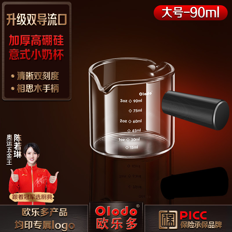 고급 아카시아나무 + 더블 스케일 고붕규산염 [더블 입 90ml]