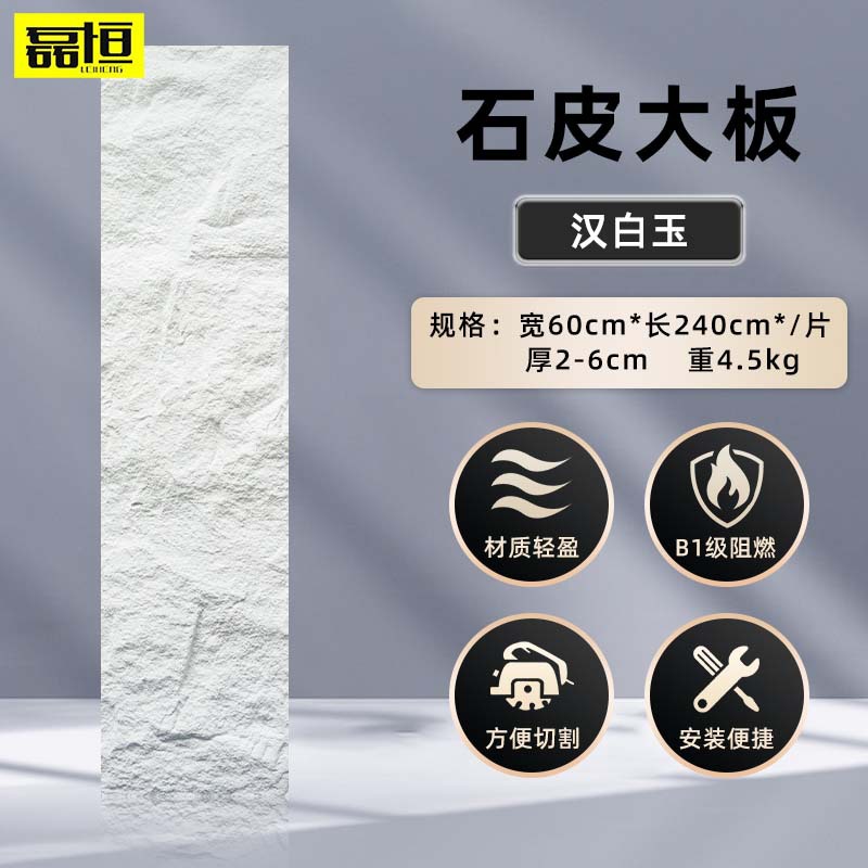 Pu piel de piedra losa grande con grano piedra de hongo pared exterior ladrillo TV fondo pared simulación piedra patio paisaje cultura piedra