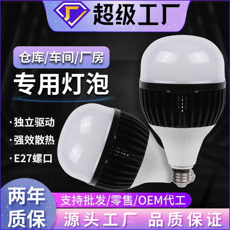 Black King Kong Led Bulb 120W High-Power Workshop Warehouse Engineering Lighting E27 Screw Base Finned Industrial Special-Purpose