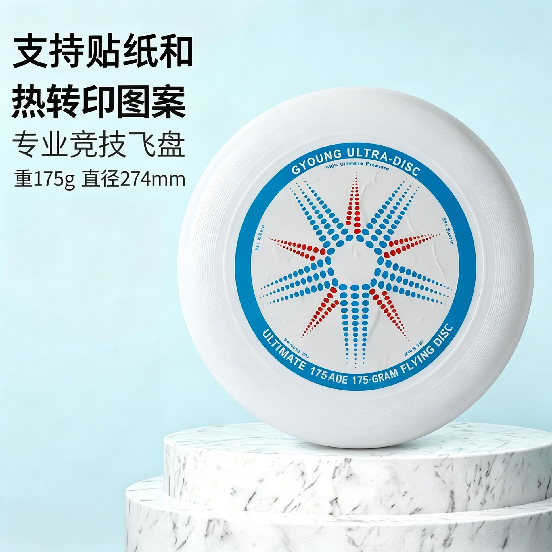 175g Glow in the Dark Ultimate Frisbee Disc for Kids Outdoor Sports Play key features
