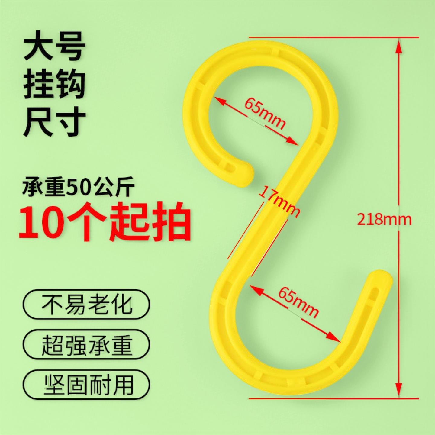 s型塑料弯钩工地吊钩脚手架钩子电缆线绝缘s型挂勾