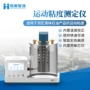 乌氏自动运动粘度测定仪