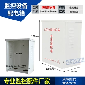 监控器支架;配电箱;其他周边配件