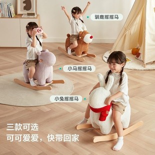Trendy Living Room Animal Ride-On Sofa Stool Rocking Horse Baby Rocking Horse Solid Wood Frame Children's Rocking Chair