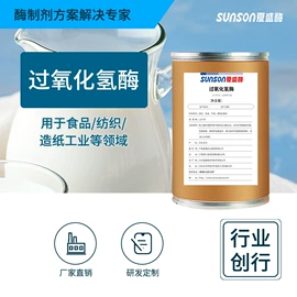 酶制剂;其他饲料添加;造纸化学品