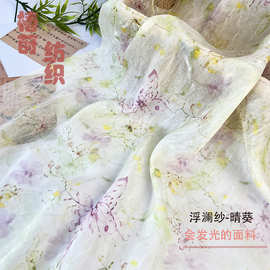 薄荷曼波蝴蝶小花清冷感浮光锦暗纹提花面料国风旗袍春夏轻薄花布