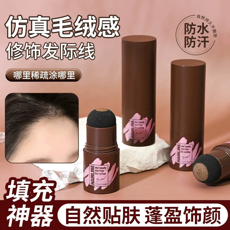 Крем-пудра для волос COAST BABY - средство для маскировки линии роста волос, водостойкий контурный теневой эффект, волшебный инструмент для моделирования.