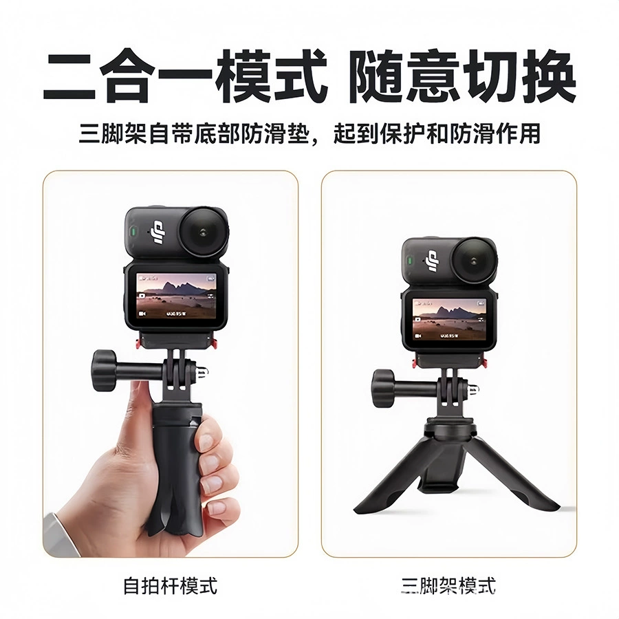 DJI, совместимый настольный маленький штатив, спортивная камера, трубка, 5