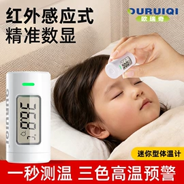 智能体温计;宝宝体温计;电子体温计