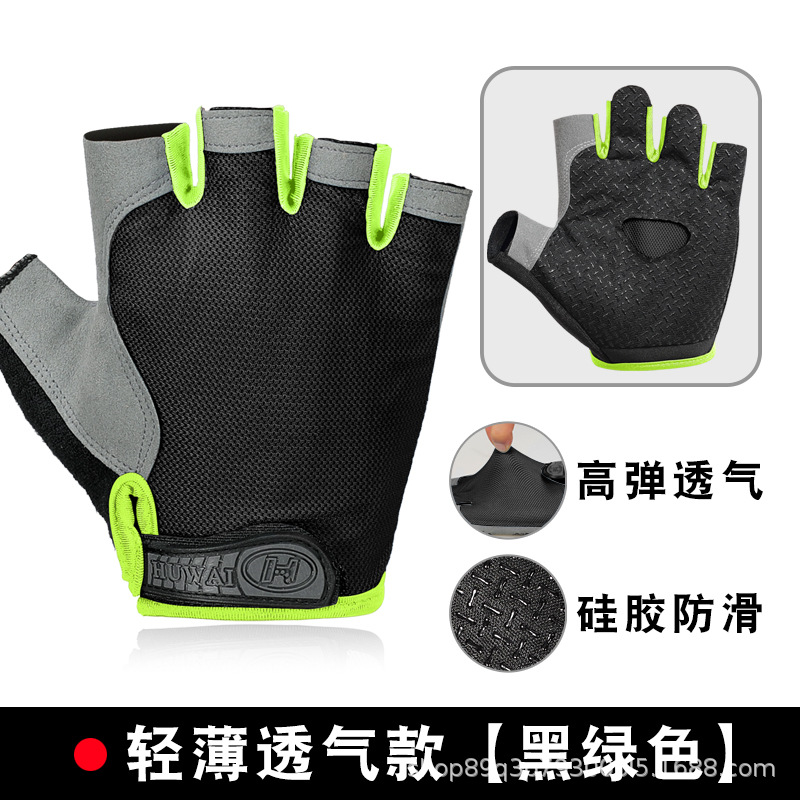 나비 넷 공통 반 손가락-녹색