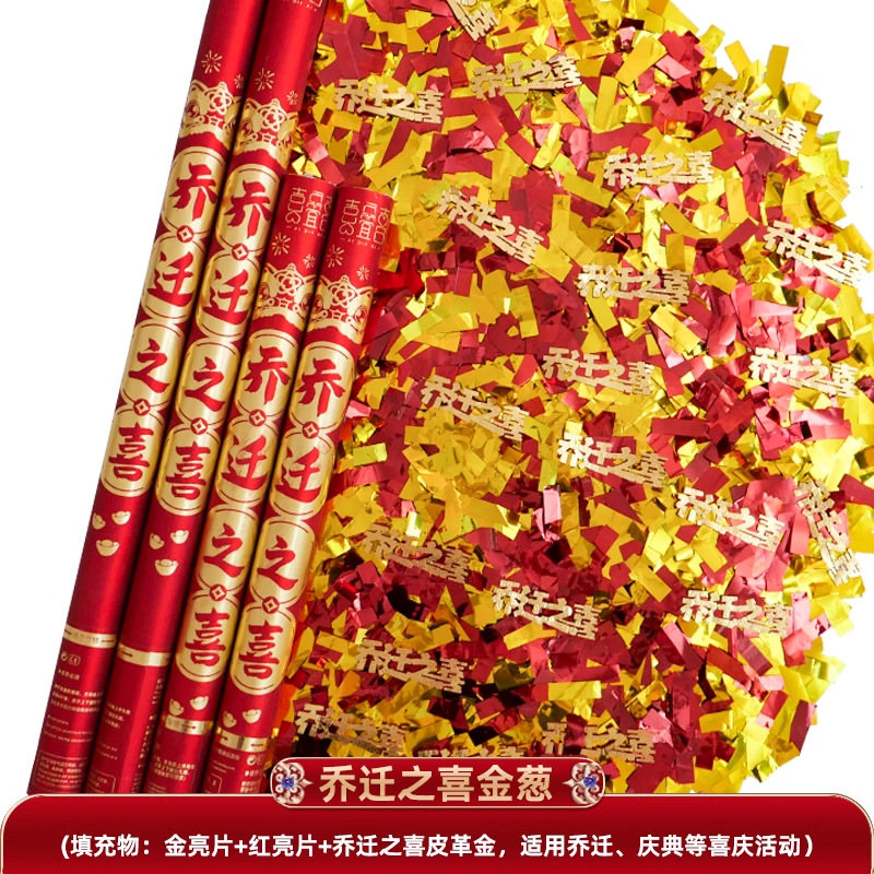 El saludo de apertura comienza la construcción de un gran spraying grande decoración de cinta de corte en la celebración de la casa de reubicación Xinghe brillante regalo de tubo de flores