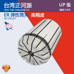 ̨������ԴSYICͲ�A0.005�߾���ER16/20/25/32���ɊA�^����C�i��