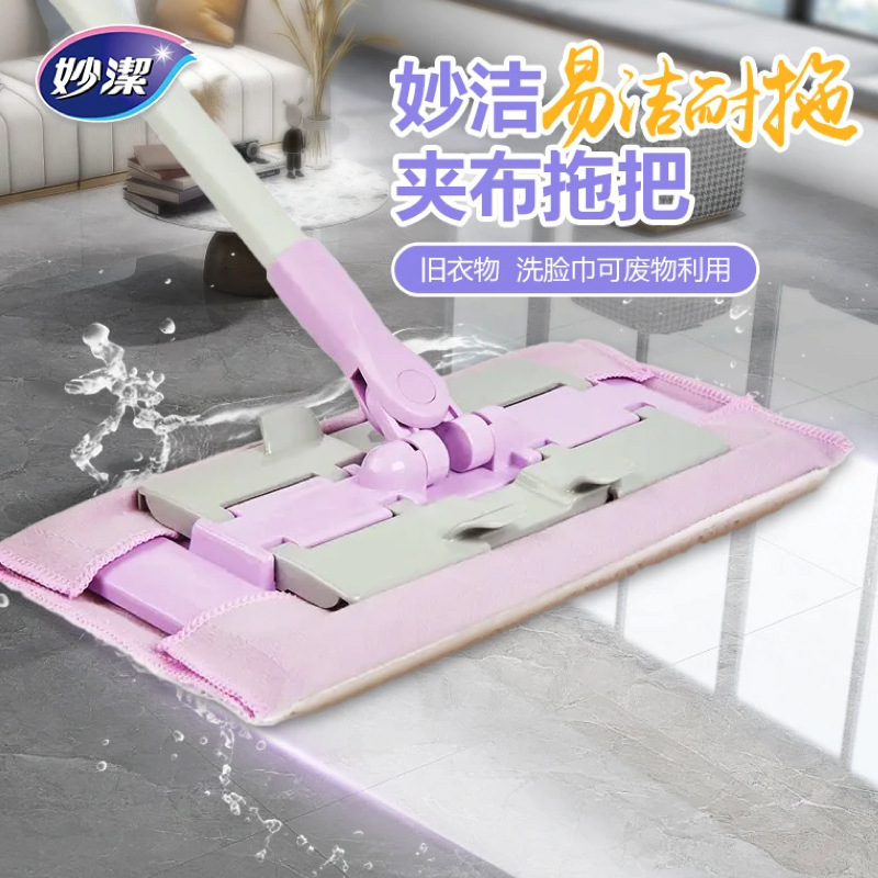 Miaojie flat mop household multi-functional wooden floor tile mop mop towel Mop Mop Mop