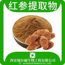 红参提取物食品级水溶红参粉红参浸膏粉水溶性红参粉红参皂甙