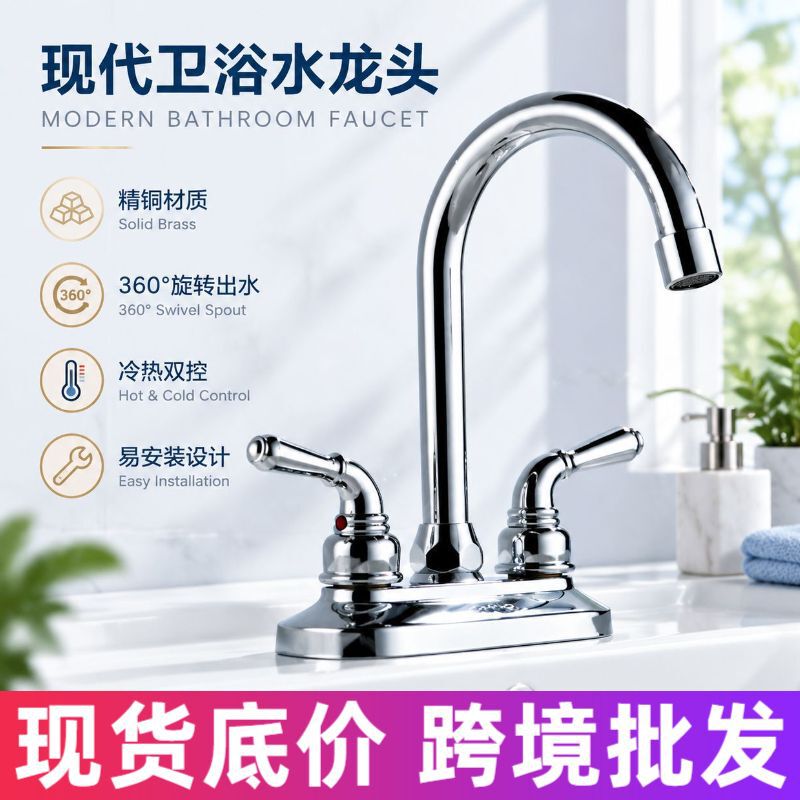 Manufacturer Supplies Basin Washbasin Dual-Control Dual-Opening Stainless Steel Copper Foot Cover Plate Double-Hole Faucet, Popular for Cross-Border Sales
