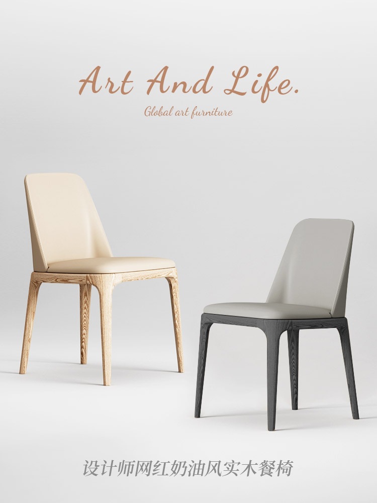 Dining Chair Modern Simple Home Nordic Restaurant Solid Wood Chair Back Stool Leisure Creative Internet Celebrity Light Luxury