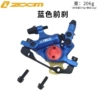 One blue front brake [HB100]