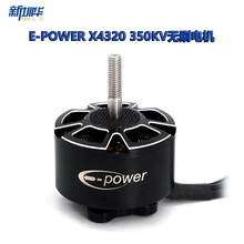 E-POWER X4320 350KV�oˢ늙C�ܸ�ِFPV��Խ�C�R�_�㲿��