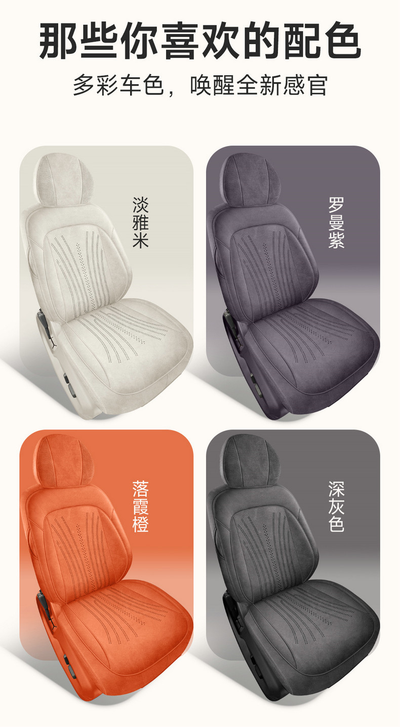 Shangjie H5 Exclusive Full-Cover Suede Saddle Pad Car Seat Cover, Universal for All Seasons, Shangjie Rams Seat Cover Modification