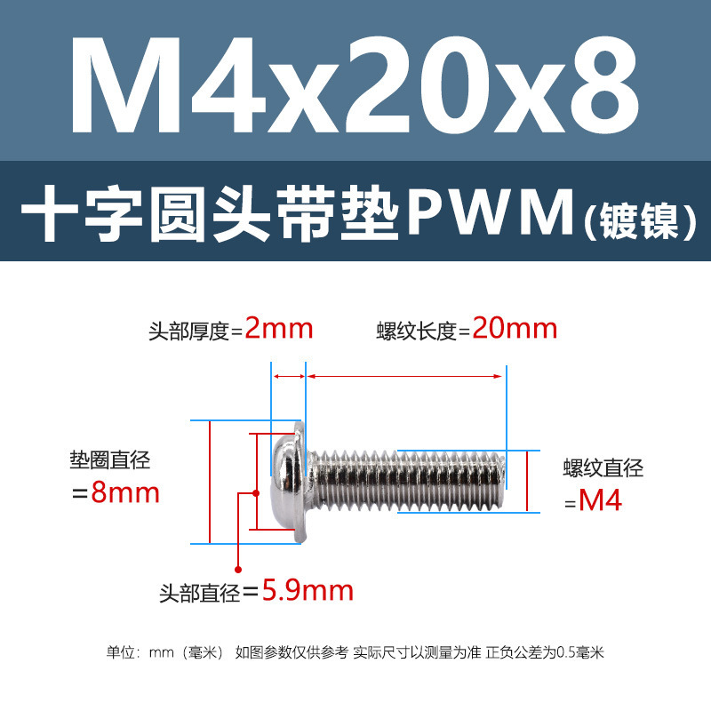 M1.4-M6鉄ニッケルメッキ十字溝丸頭パッド付きねじpwm黒盤頭ボルト介機付きねじ|undefined