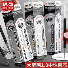 朝光ニュートラル替芯大画画1.0mmブラック大容量サイン芯サブ弾頭太めAGR67017