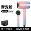 Gradient powder-800W [Special model for student dormitories]