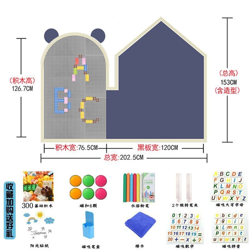 幼儿园积木墙磁性黑板墙贴二合一家庭磁力儿童涂鸦墙画板贴墙家用|undefined