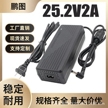 25.2V2A����܇�����24V�ƿ�늳س����늄�܇ƽ��܇����܇���