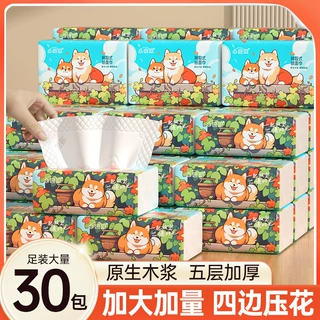 漫花小蛮熊5层柴犬纸面巾抽纸抽纸整箱面巾纸餐巾纸卫生纸家用