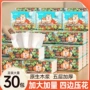家用卫生纸