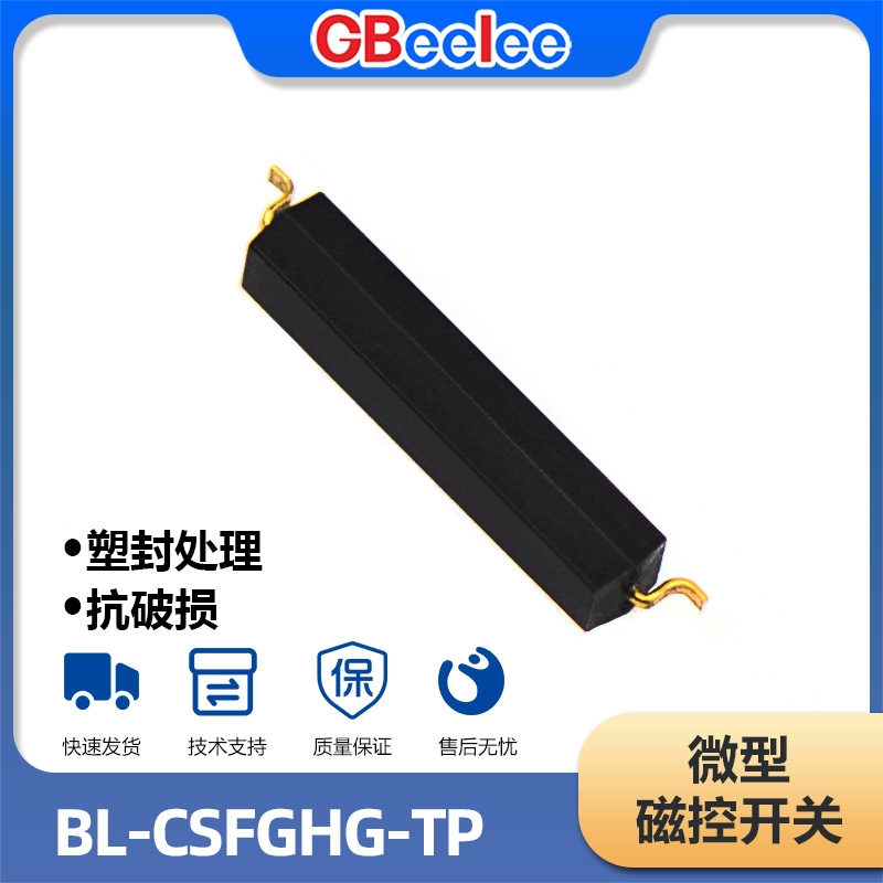 BL-CSFGHG-TP-2.6X12 塑封干簧管金脚磁簧管磁控式干簧管厂家直销