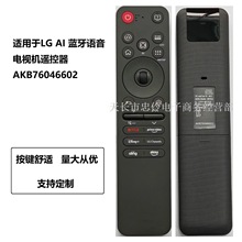 适LG AI智能电视蓝牙语音遥控器MR25GA AKB76046602 AKB76046603