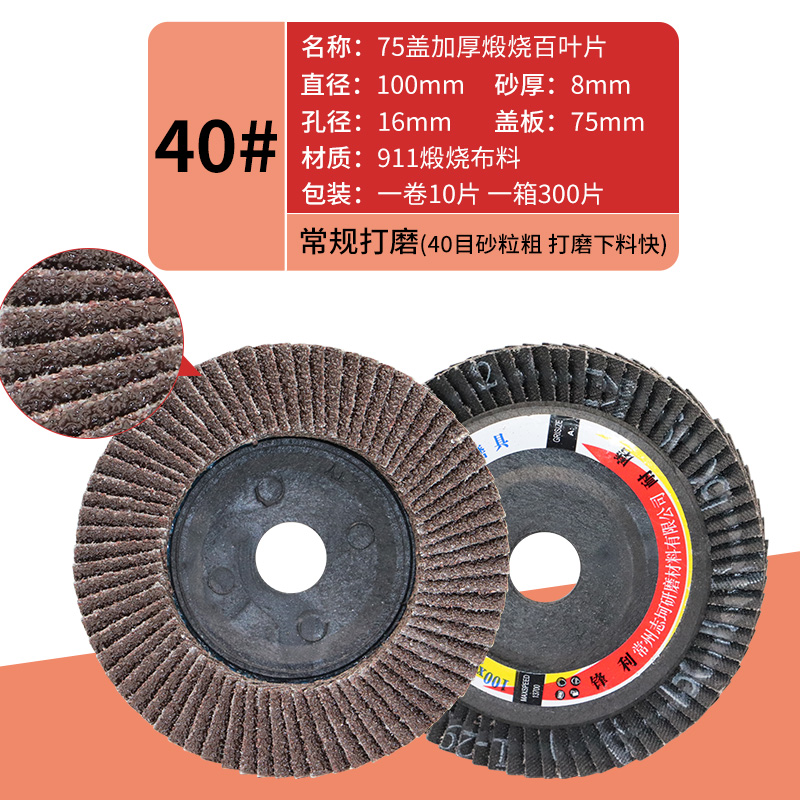 75 cubierta pequeña calcinada obturación 40 #