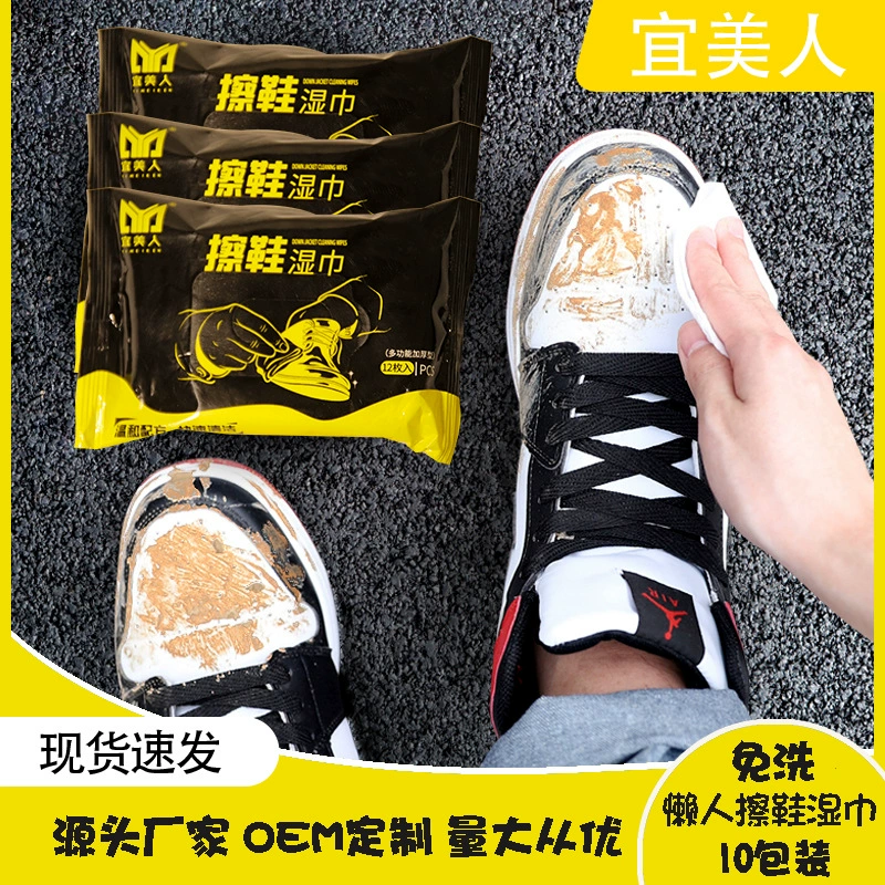 Белые салфетки для обуви одноразовые салфетки для чистки кроссовок 12 штук портативные салфетки для обуви