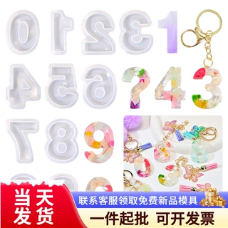 diy滴胶模具数字吊坠模具0-9数字造型手工饰品钥匙扣挂件硅胶模具