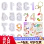 造型数字手工硅胶吊坠