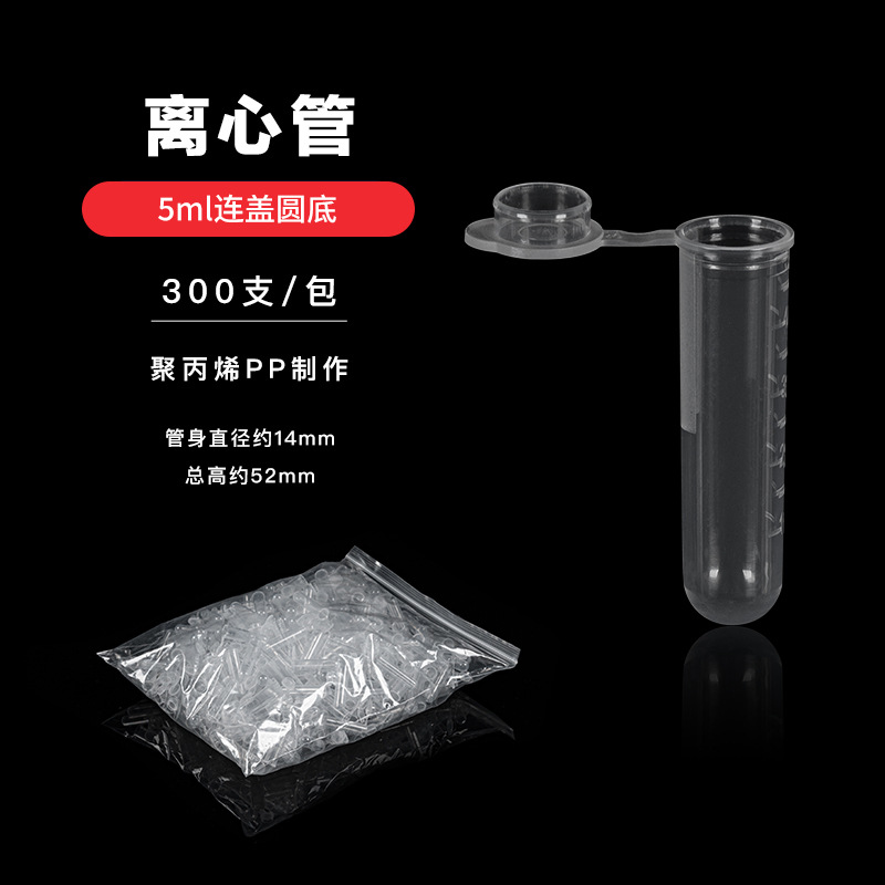 Tubo de centrífuga de la cubierta 5ml