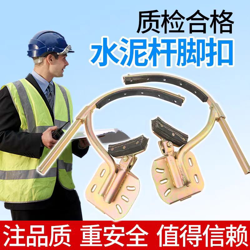 电工脚扣爬杆器爬水泥杆电线杆登杆电信脚踏国标加厚无缝铁鞋脚钩