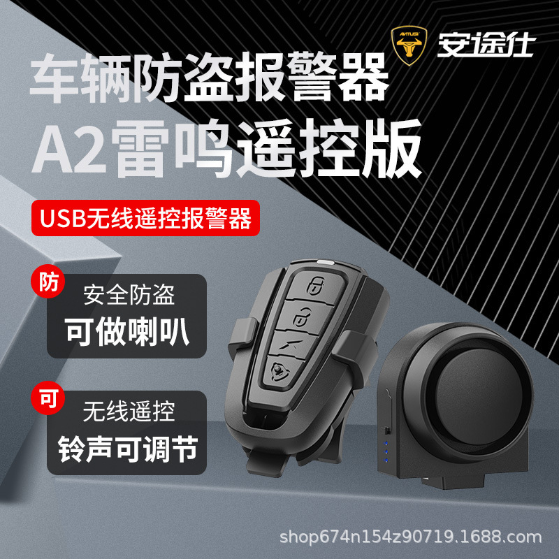 Antusi A2 campana de coche antirrobo dispositivo de advertencia de conducción altavoz eléctrico de control remoto inalámbrico inteligente campana de carga