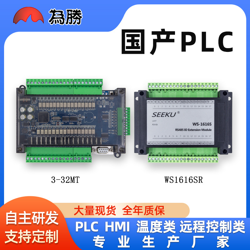 FX3U-64MT/MR/80/128点替代FX2N模拟量 国产PLC控制器工控板 扩展|ru
