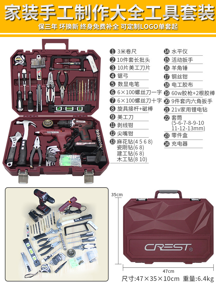 [모델] 홈 장식 리튬 전기 드릴 도구 상자