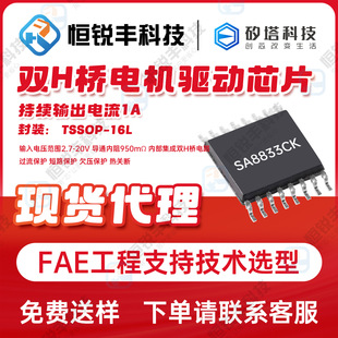 ����SA8833CK���M늙C��IC���m���1A����SS8833T ���ô�ӡ�C��