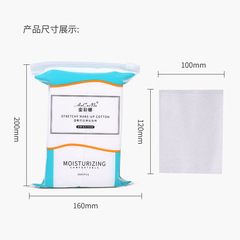 260 pieces of wet compress cotton mummy wet compress moisturizing thin makeup remover cotton stretchable makeup cotton disposable face