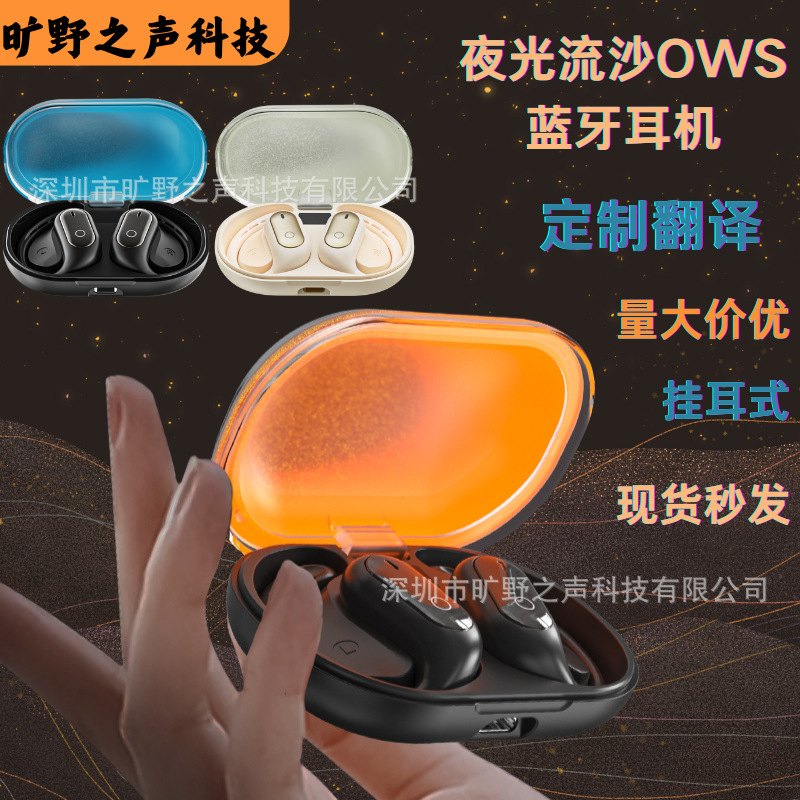 MINISO ナイトライト流砂 XG23pro 人気の耳掛け型非インイヤー OWS オープン翻訳 AI Bluetooth ヘッドセット|undefined