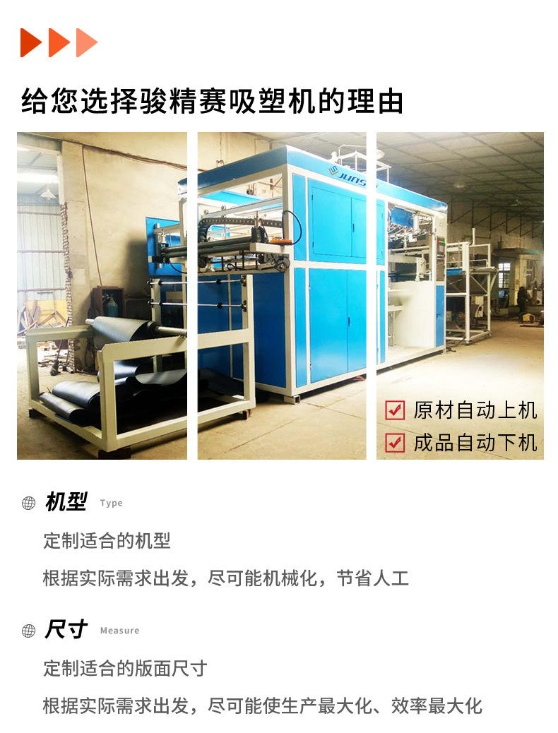 7、T10大图-TPE TPO TPV汽车脚垫吸塑机.jpg