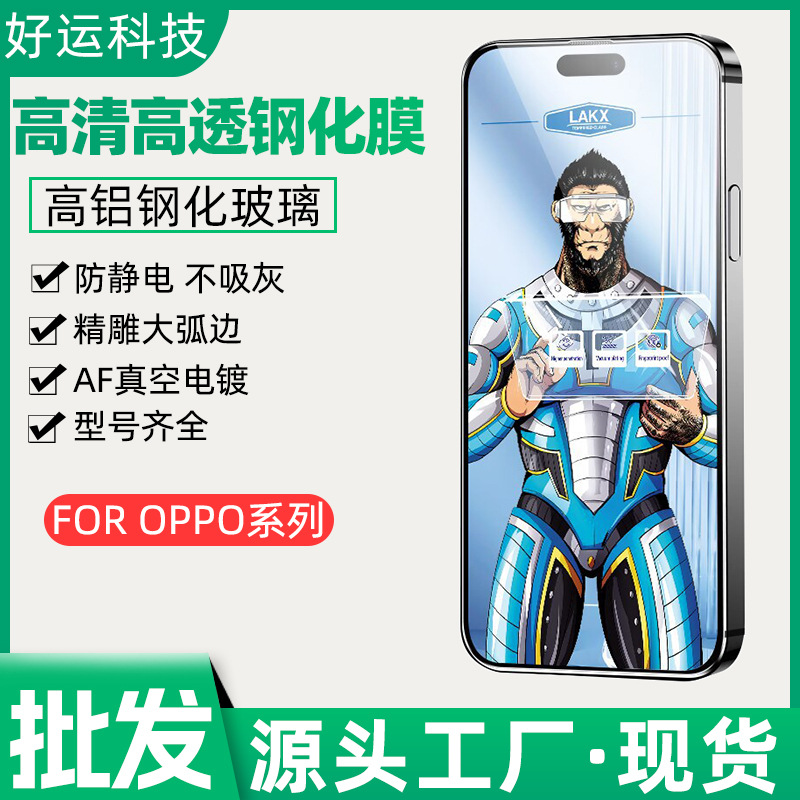 Suitable for Oppo A97 Reno15 Blue Cool Steel Tempered Film Findx9Pro Electroplated Phone Film A11X Anti-Static