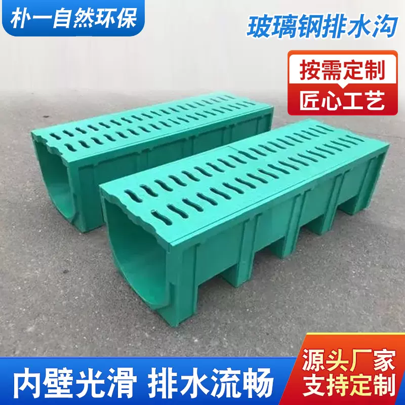 玻璃钢排水沟成品树脂排水沟U型槽流水槽厨房小区庭院地沟排水沟