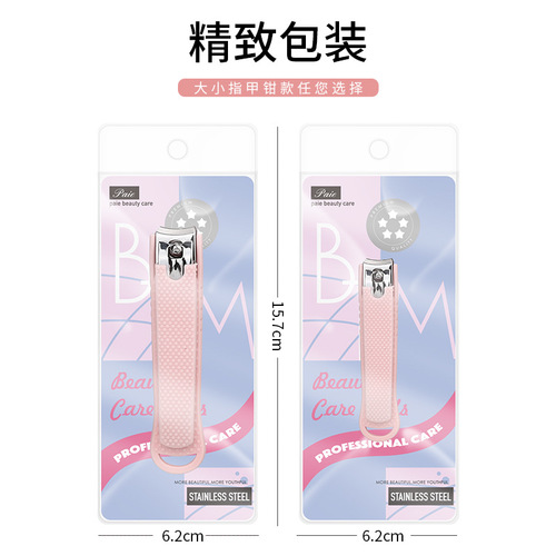 Nail scissors single pack new nail clippers for girls cute Japanese anti-splash large nail clippers home portable small size